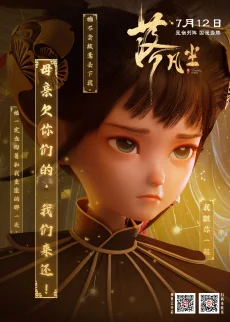 Fan Xiao