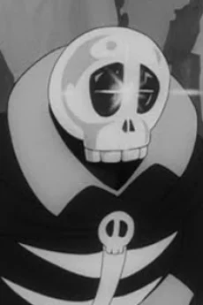 Skull
