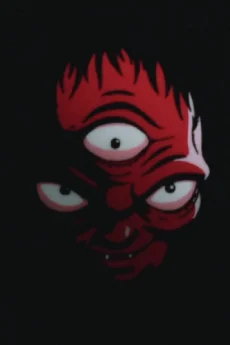 Mizu Oni