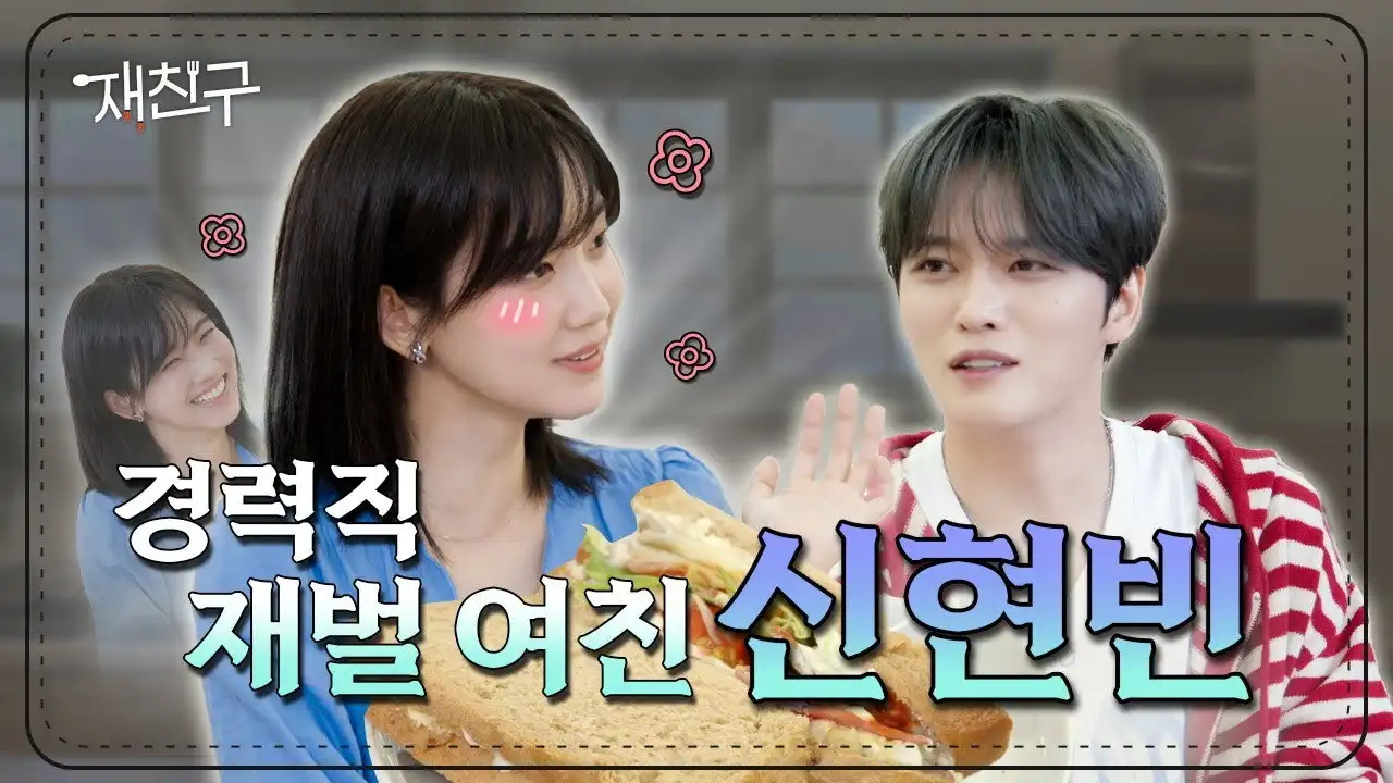 Ep. 53 Shin Hyun Been