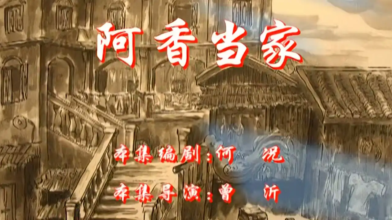 Episode 13