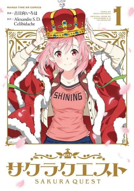 Sakura Quest