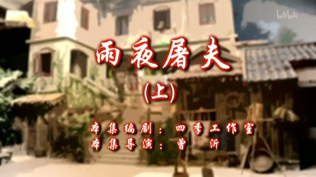 Episode 27