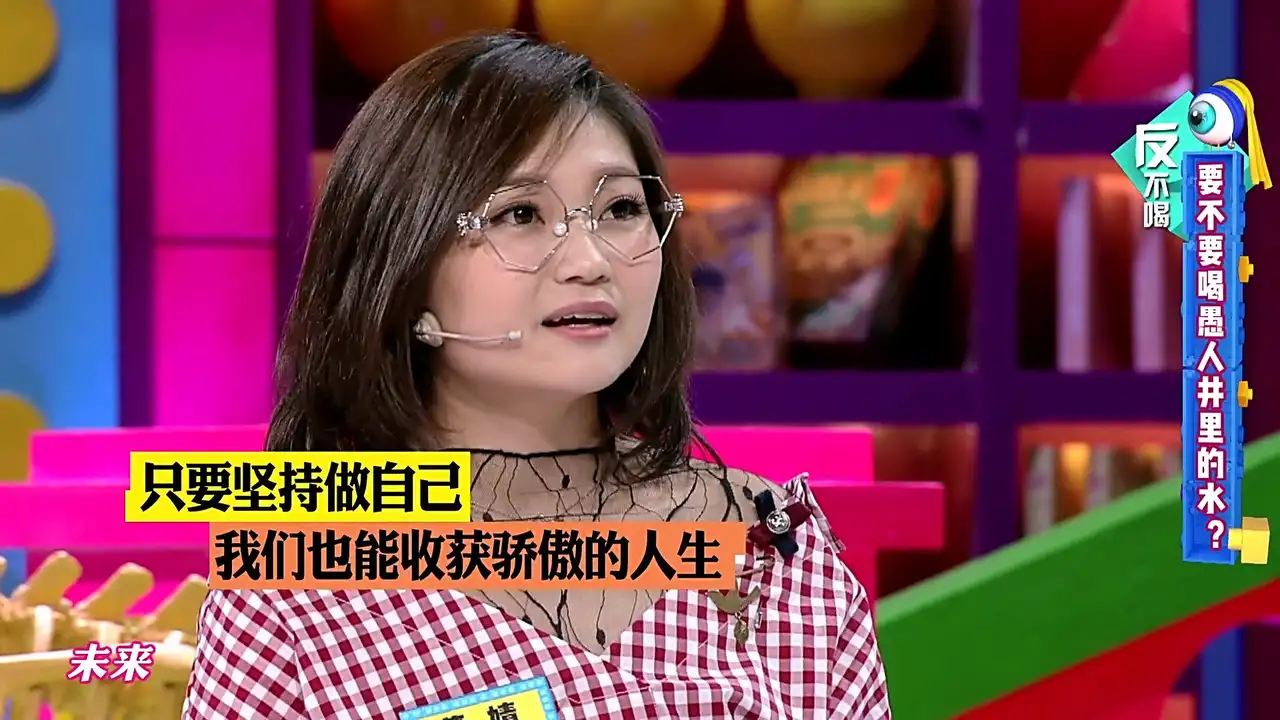 第22期 愚人水”要不要喝？（半决赛）
