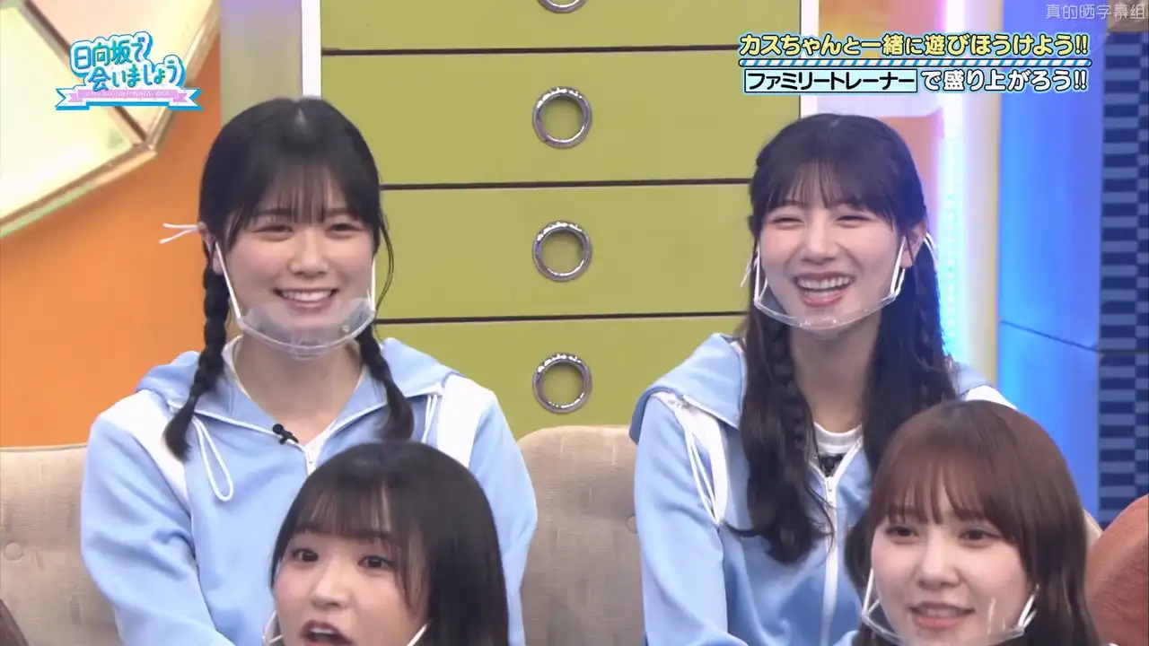 Kasu-chan's 44th Anniversary - Part 1