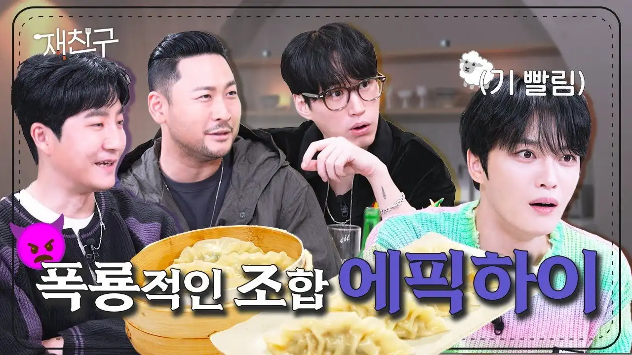 EP.14 Epik High