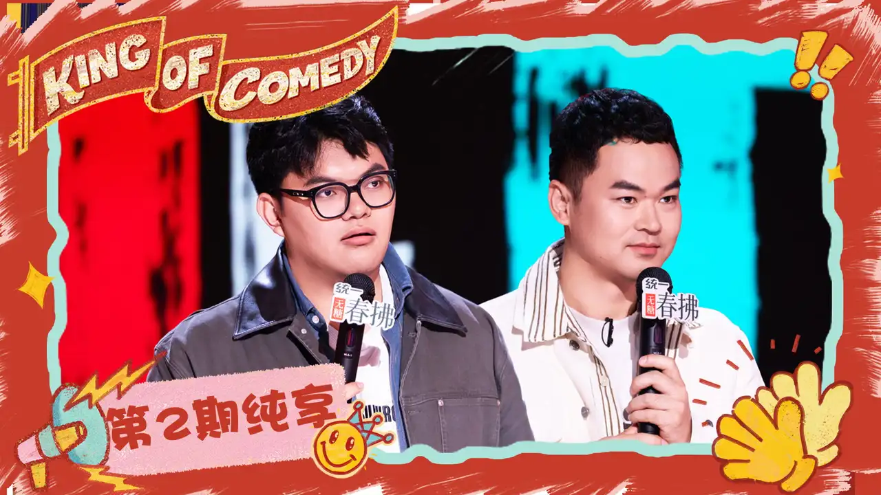 S2 Stage EP2-2