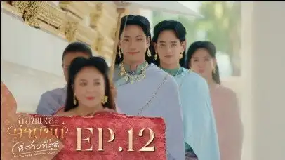 Episode 12