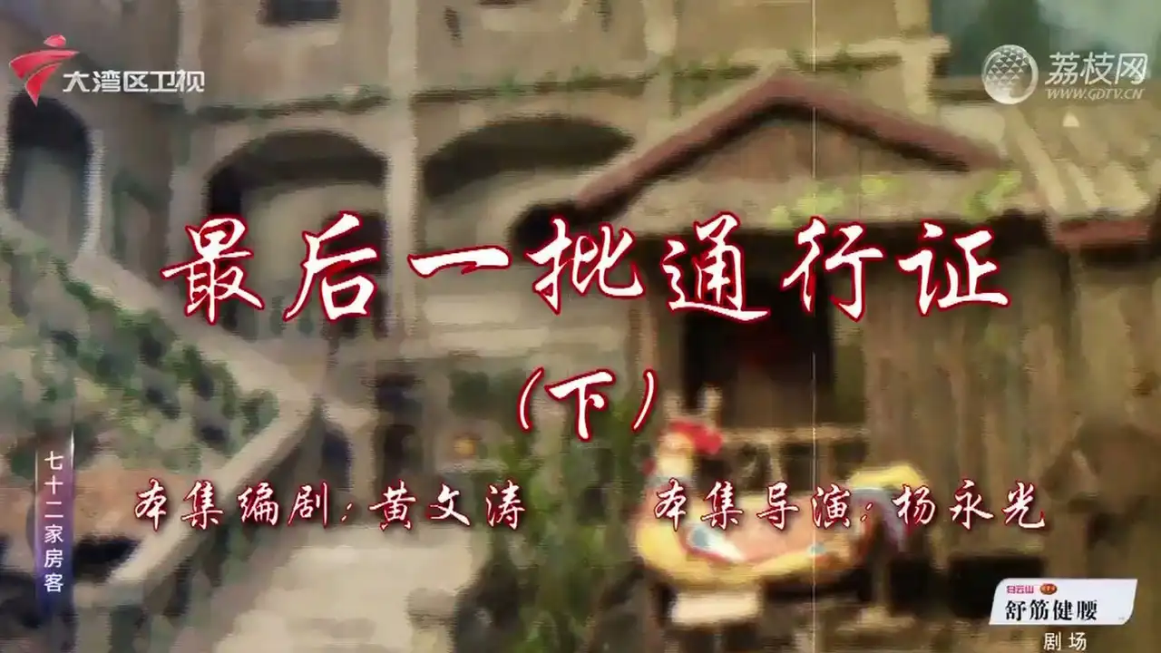Episode 10