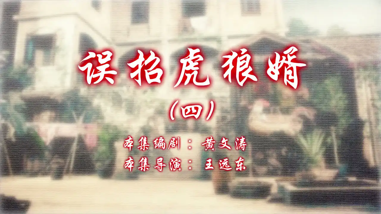 Episode 28