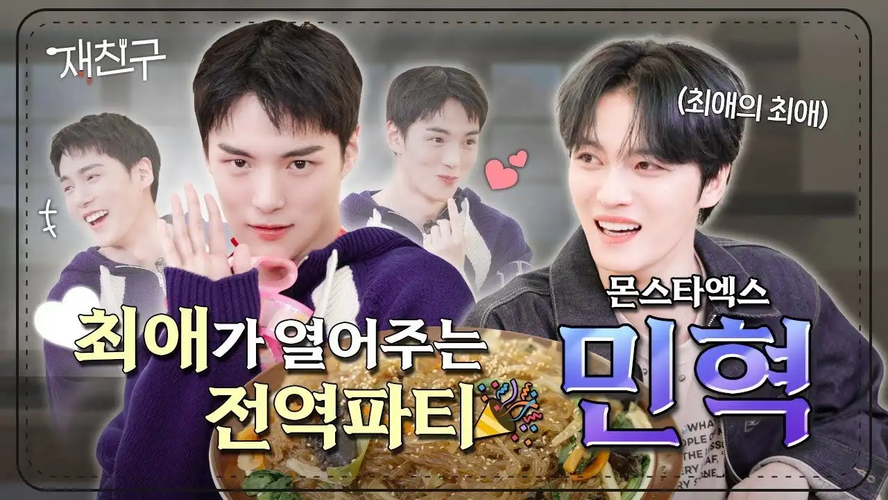 Ep. 62 Monsta X Minhyuk