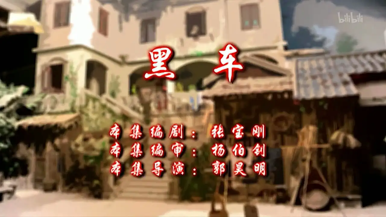 Episode 11