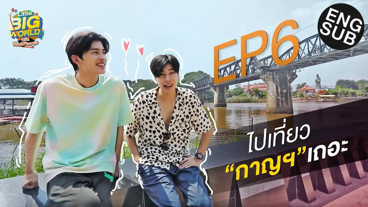 Let's Go to Kanchanaburi. Go with Someone You Love. Go with PondPhuwin.