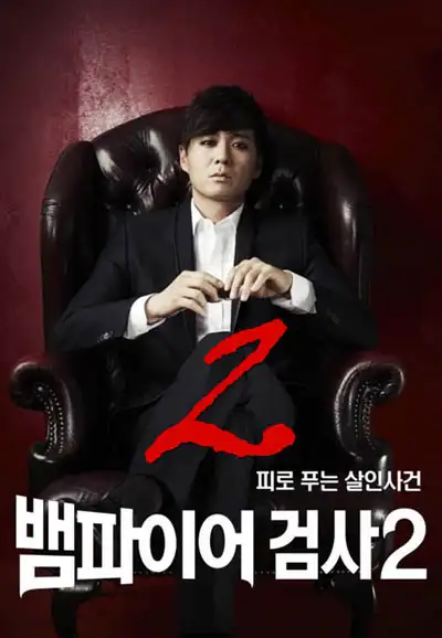Season 2