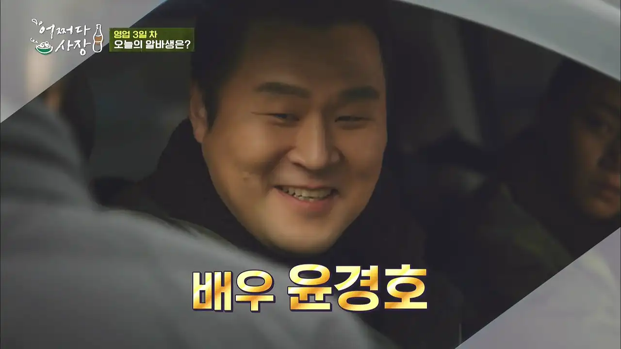 The Day with Bo-Young
