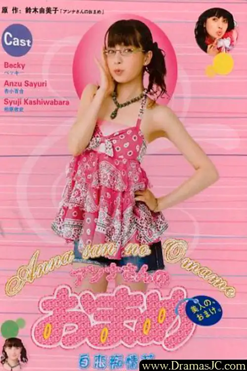 The Best Friend of Beautiful Anna