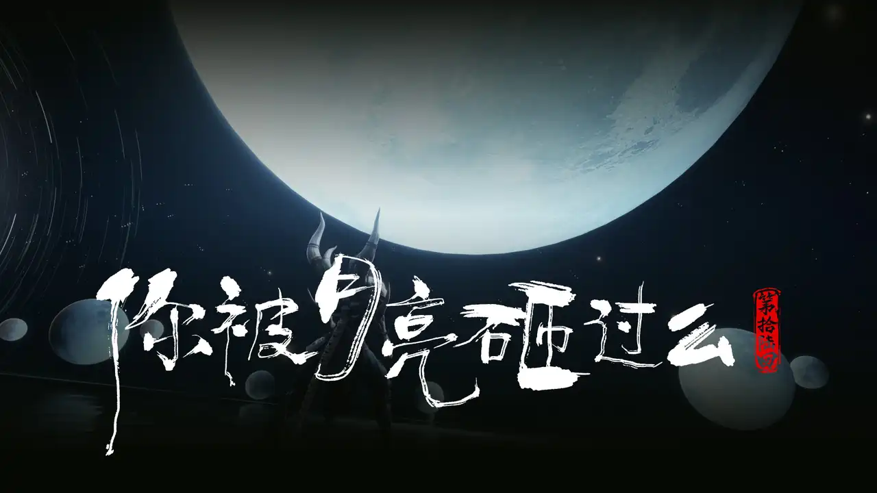 Episode 16
