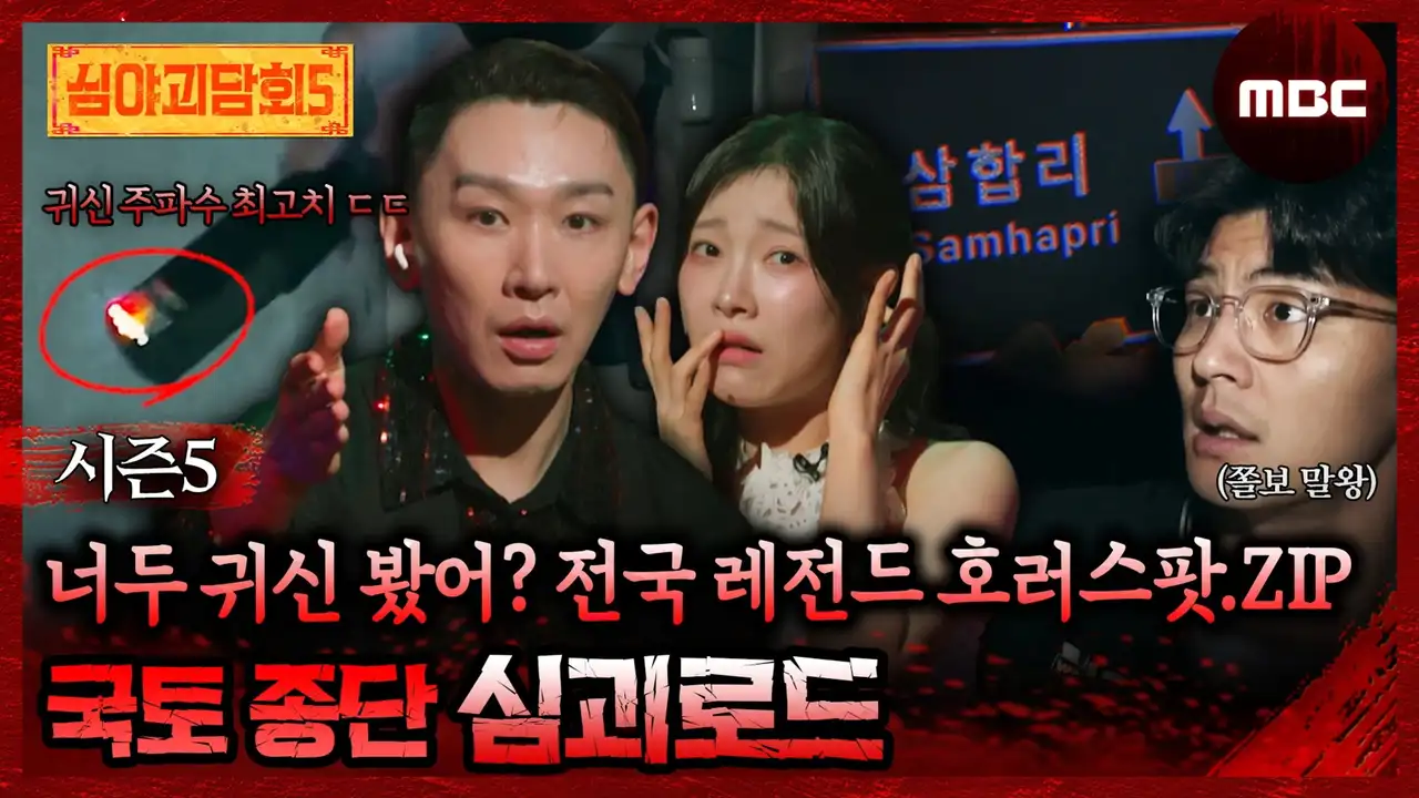 Episode 19