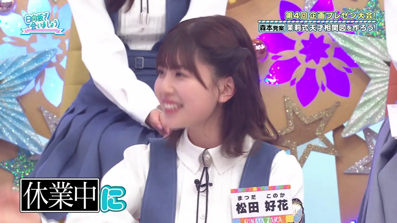 4th Members' Segment Presentations