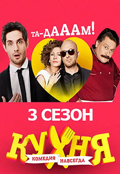 Season 3