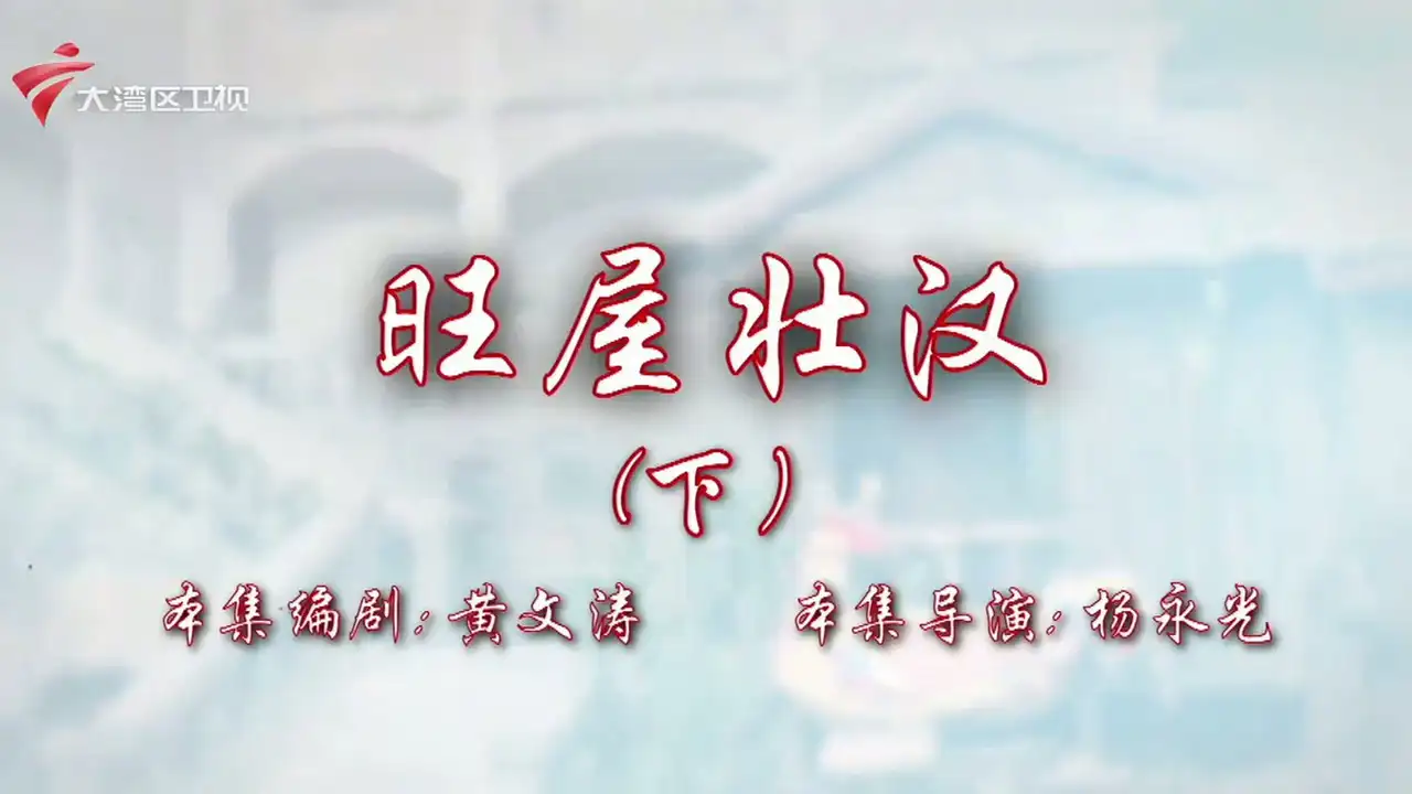Episode 18