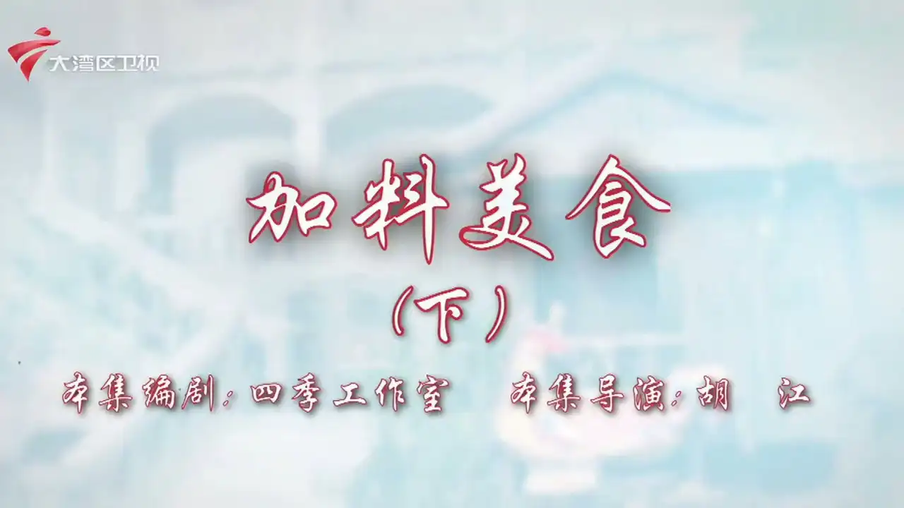 Episode 12