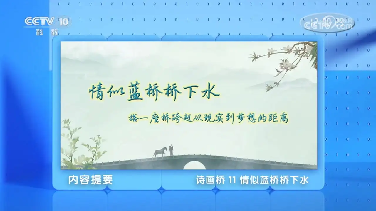 Episode 11