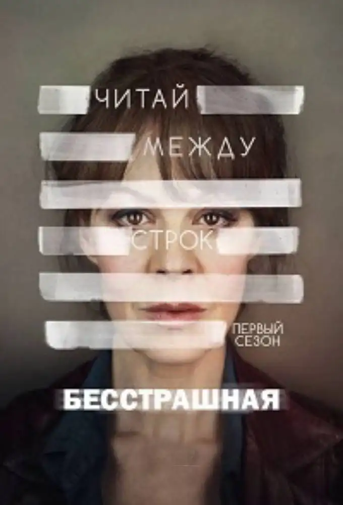Miniseries