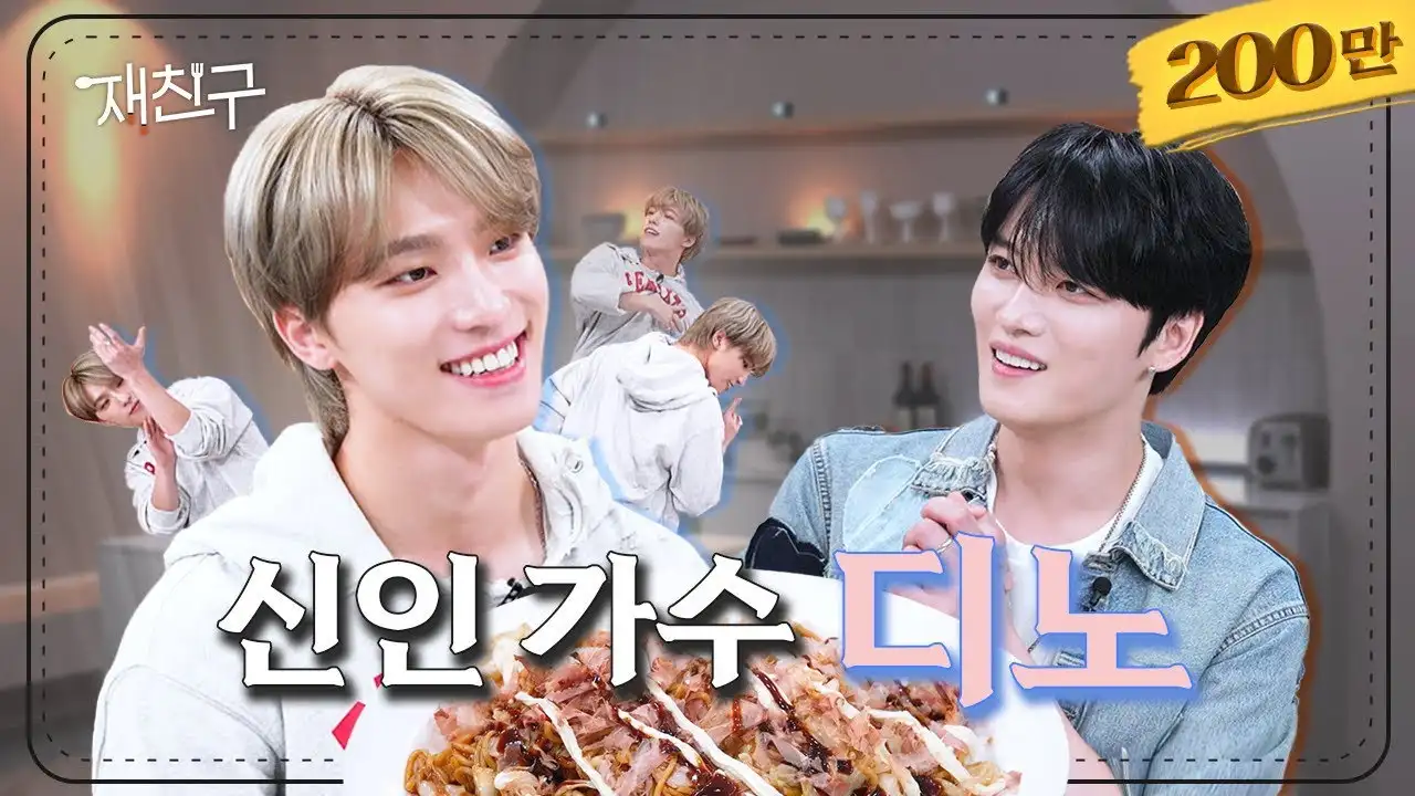 EP.18 Dino