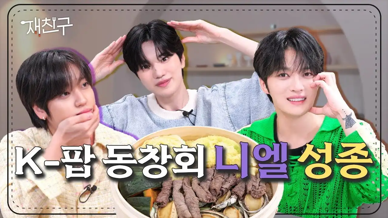 EP.2 Sungjong & Niel