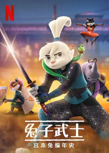Season 2