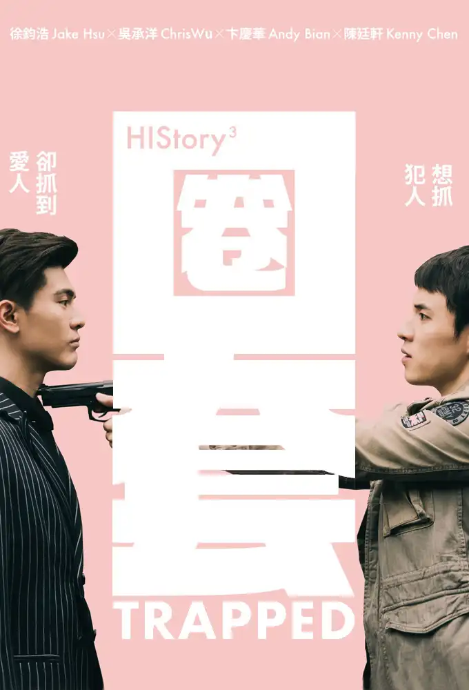 HIStory3:  Trapped & Make Our Days Count