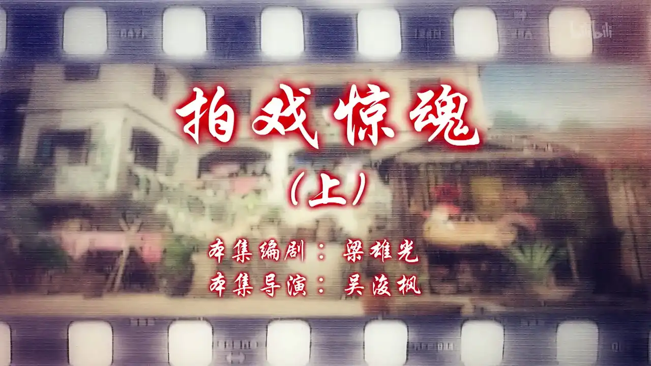 Episode 25