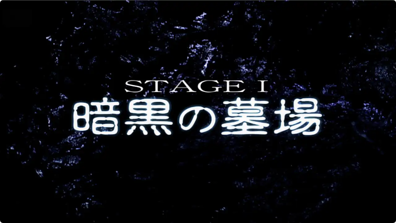 Ultraman Mebius Side Story: Ghost Rebirth, Stage 1 - Dark Graveyard