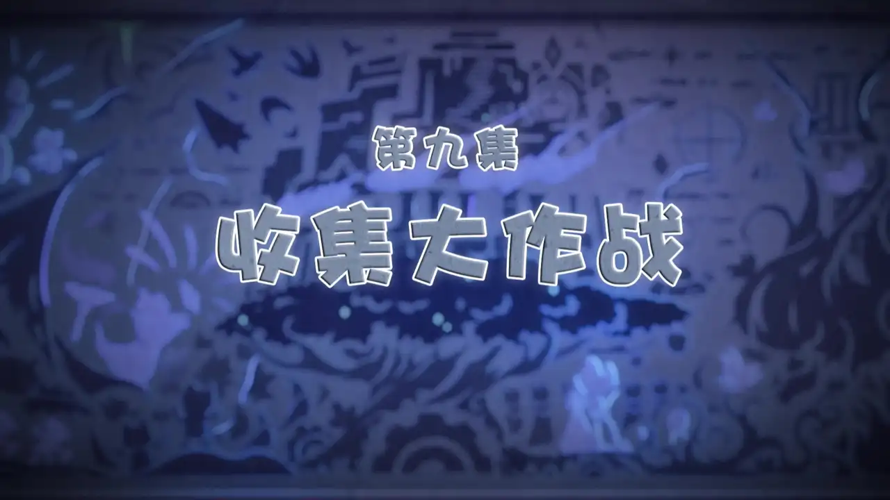 Episode 9