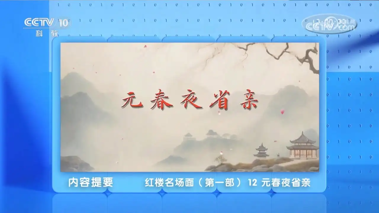 Episode 12