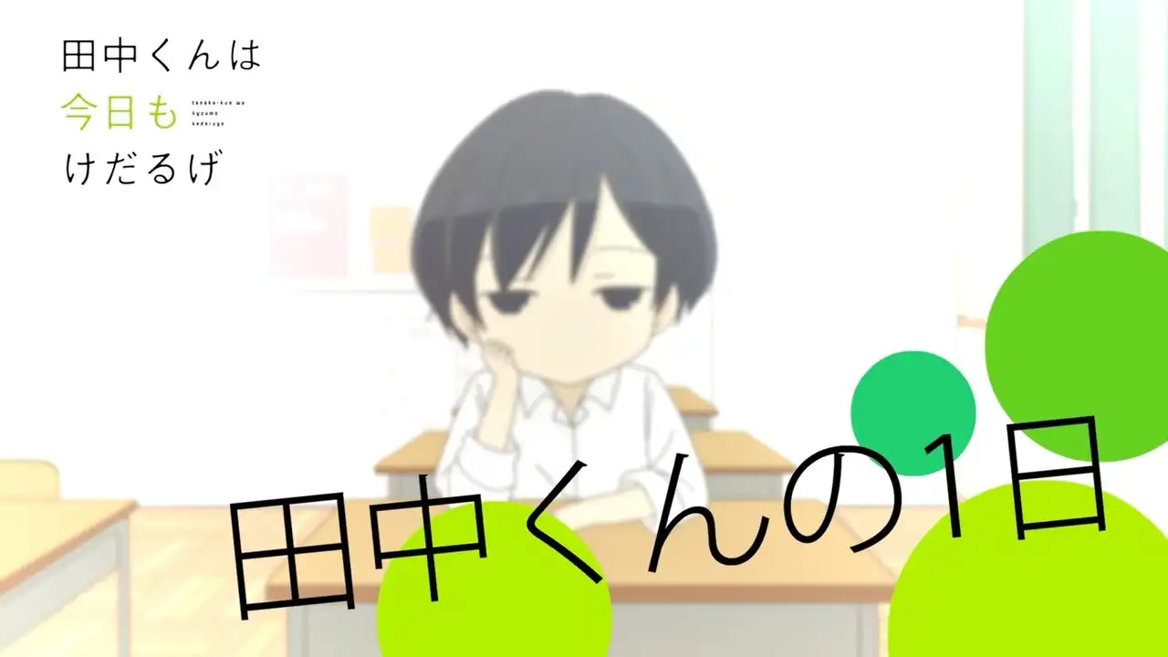 A Day in the Life of Tanaka-kun