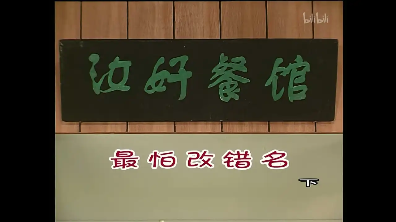 Episode 1070