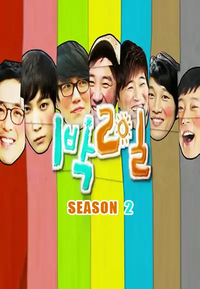 Season 2