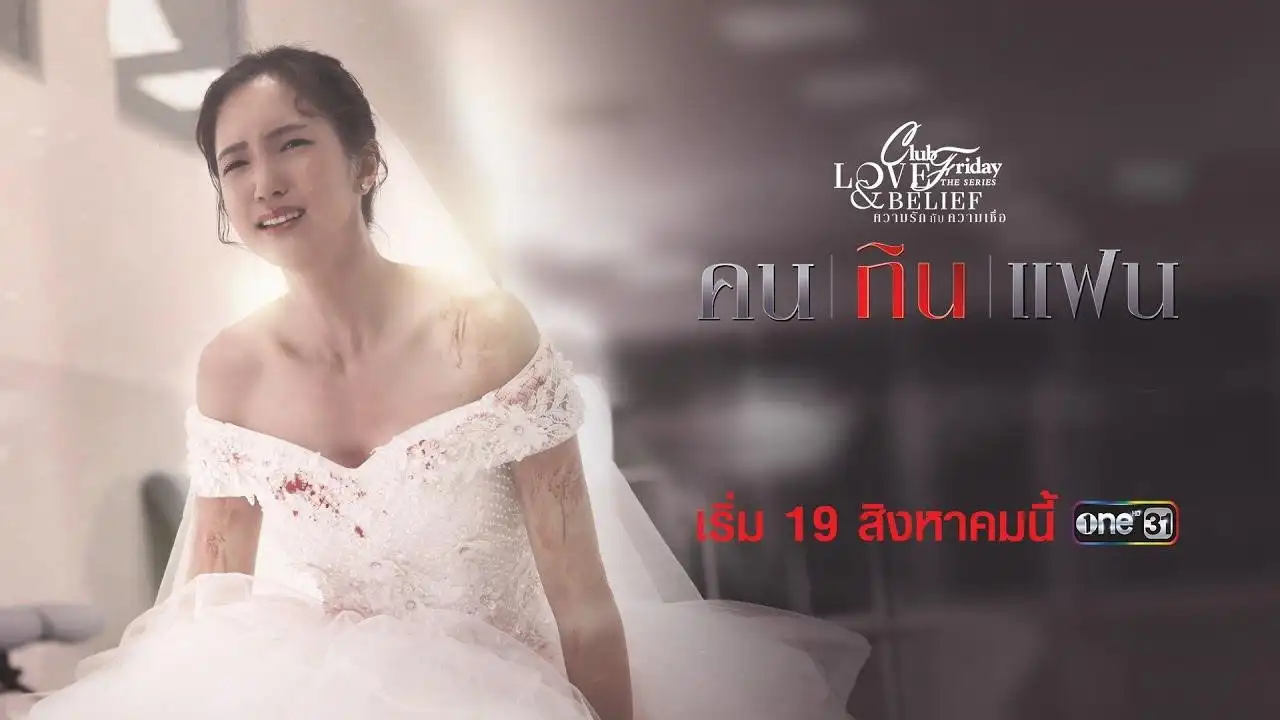 Love Tragedy (1)