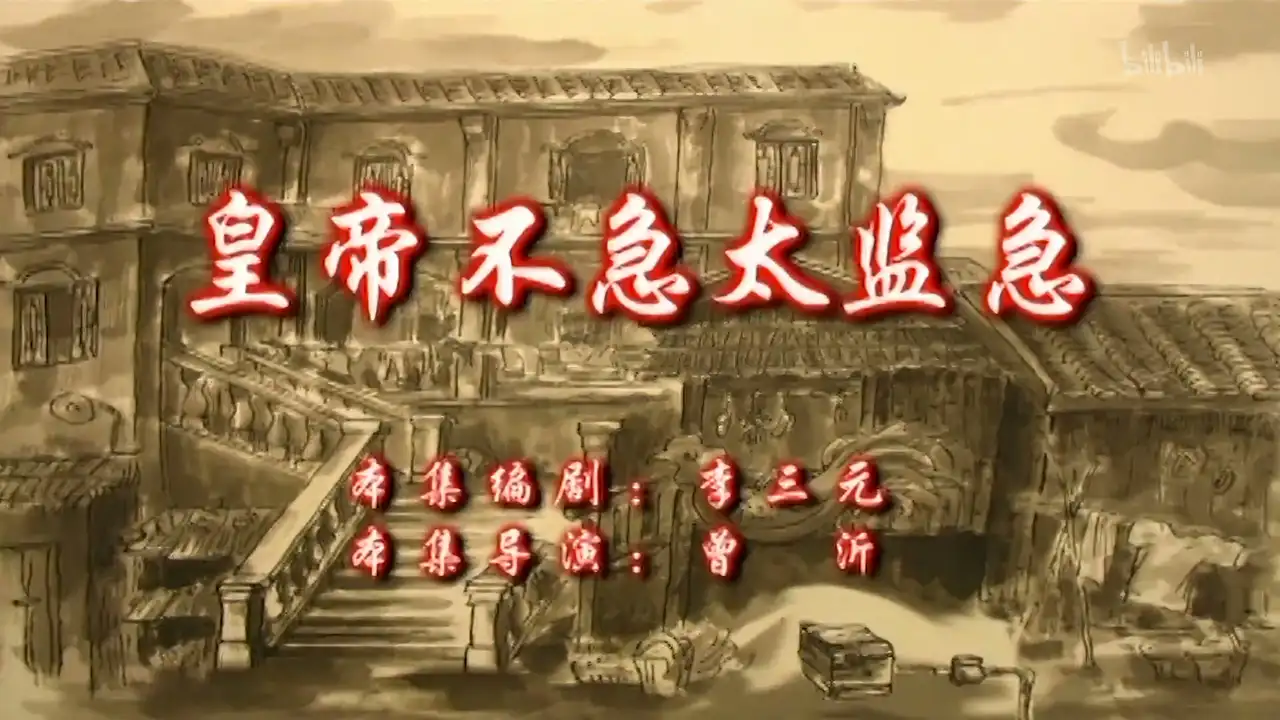 Episode 8