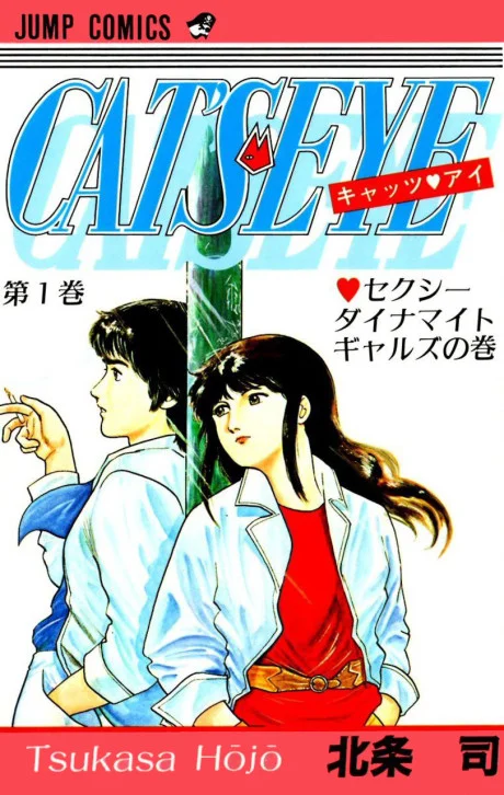 Cat's Eye