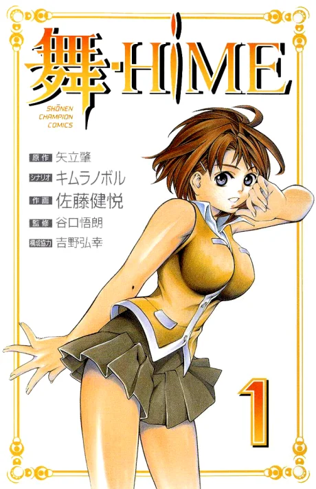 My-HiME