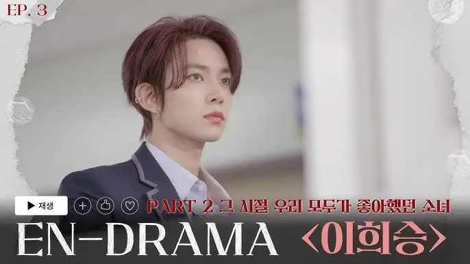 The Girl We All Loved Before 'Lee Heeseung' (그 시절 우리 모두가 좋아했던 소녀 '이희승')