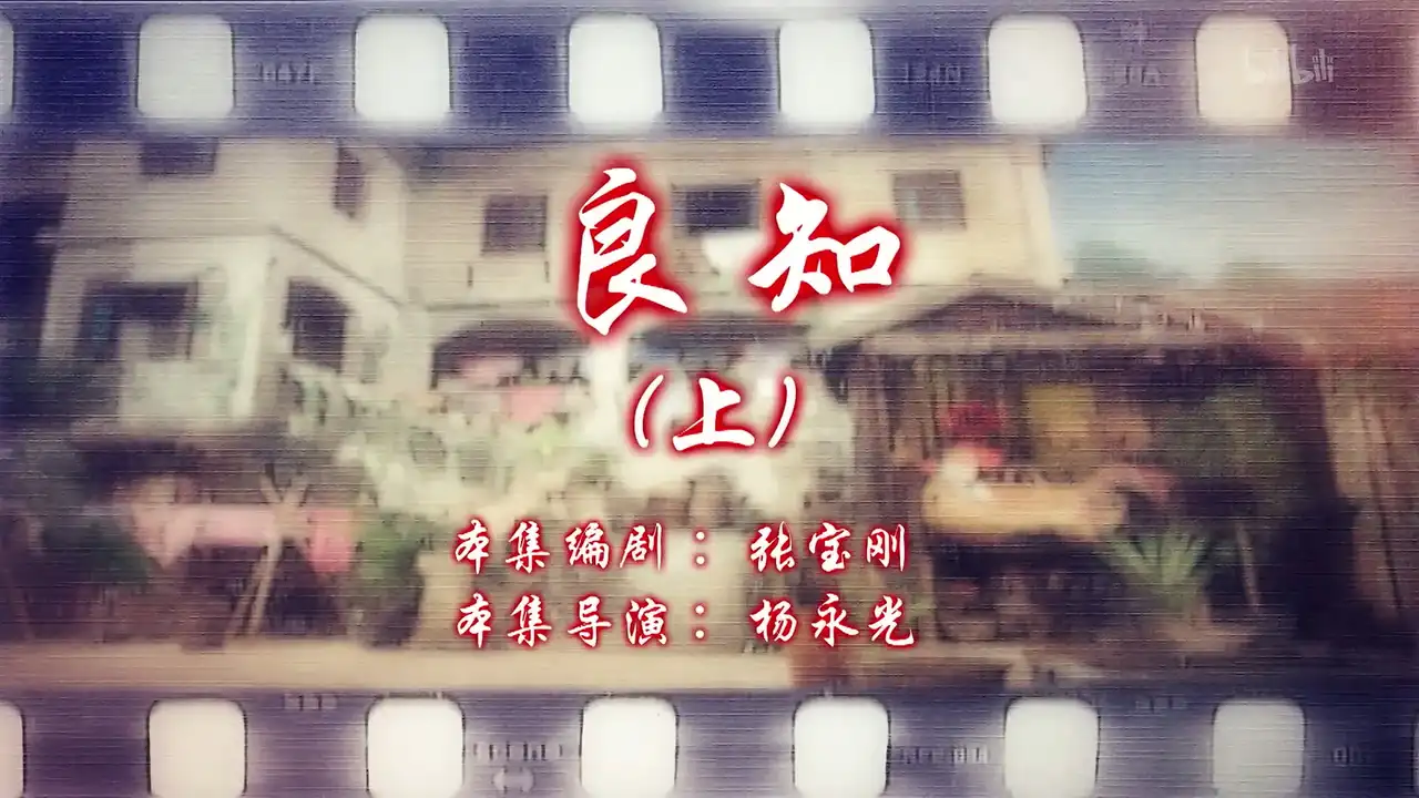 Episode 1