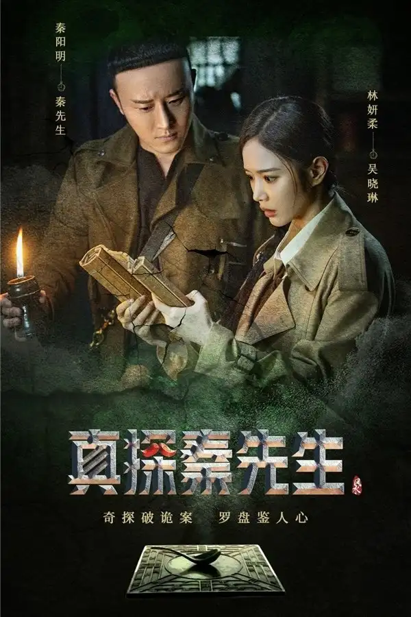 True Detective Mr. Qin