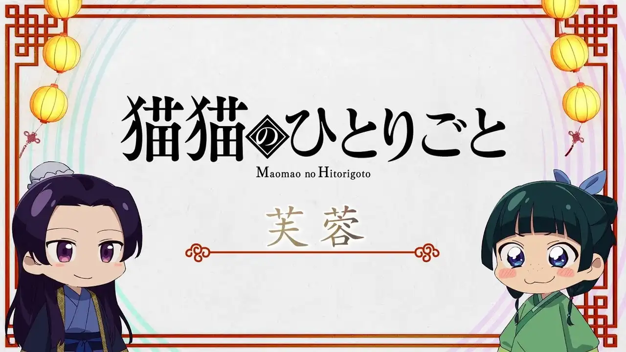 The Maomao Diaries: Fuyou
