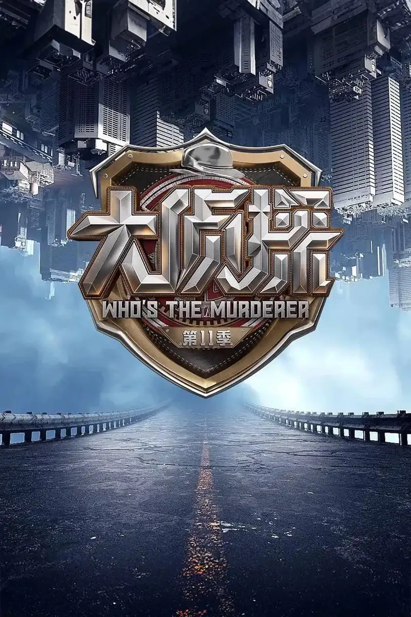 Who's the Murderer