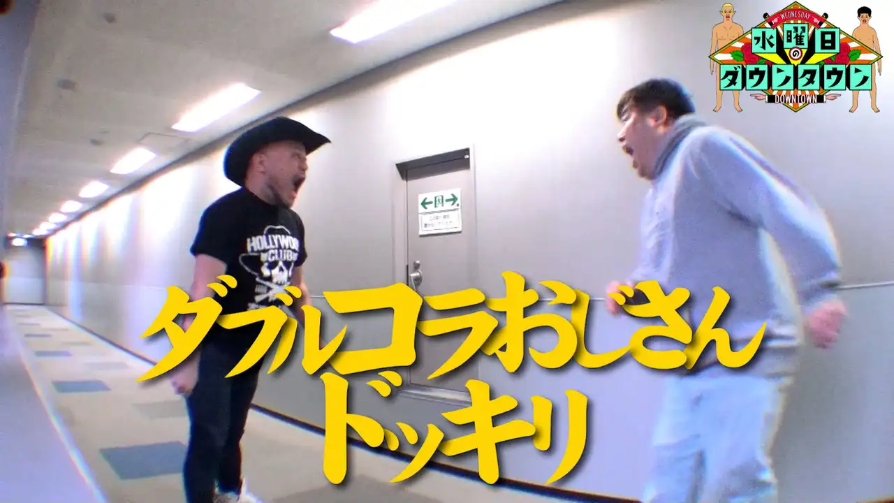 Double Collab Uncle Prank, and more
