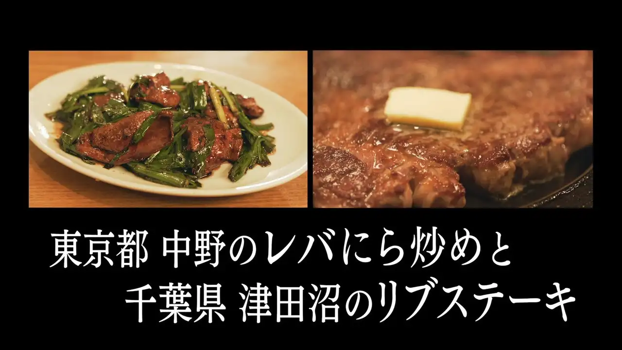 2017 New Year's Special: Inogashira Goro no Nagai Tsuitachi